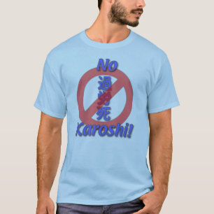 Kein Karoshi T - Shirt