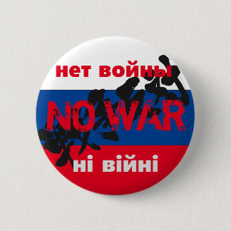 KEIN KRIEG, н в о н е, т й, ы Button