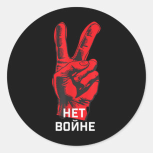 Kein Krieg - Frieden in der Ukraine - Het Bonhe - Runder Aufkleber