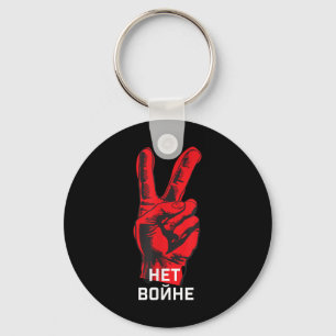 Kein Krieg - Frieden in der Ukraine - Het Bonhe - Schlüsselanhänger