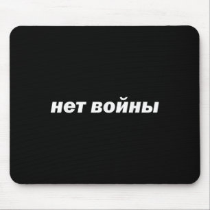 Kein Krieg übersetzt in der russischen Sprache kyr Mousepad
