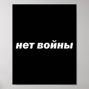 Kein Krieg übersetzt in der russischen Sprache kyr Poster
