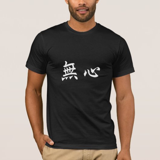 Kein Verstand = 無心, japanisches Kanji T-Shirt (Vorderseite)