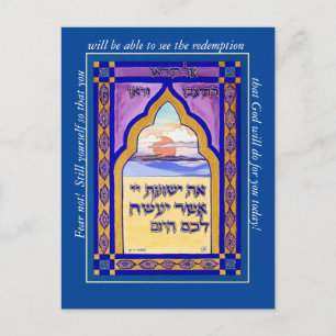 Keine Angst! Medikationskarte Postkarte