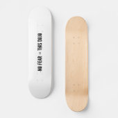 keine Furcht = diese Dojoplattform Skateboard (Vorderseite)