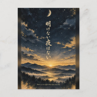 Keine Nacht ohne Morgendämmerung Japanische Postka Postkarte