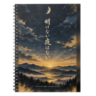 Keine Nacht ohne Morgenröte Japanisches Notizbuch Notizblock