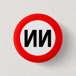 Keine Namensjungen Button
