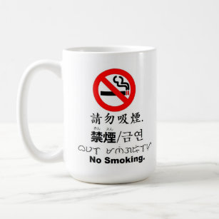 Keine Tasse des Rauchens (in 5 Sprachen)
