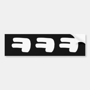 KEKEKE ㅋ ㅋ ㅋ Slang Autoaufkleber