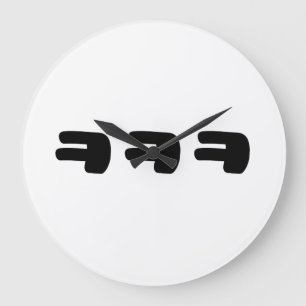 KEKEKE ㅋ ㅋ ㅋ Slang Große Wanduhr