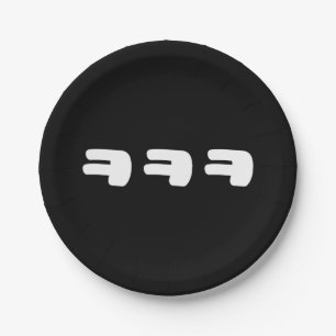 KEKEKE ㅋ ㅋ ㅋ Slang Pappteller