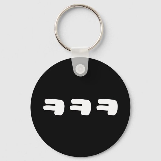 KEKEKE ㅋ ㅋ ㅋ Slang Schlüsselanhänger (Vorderseite)