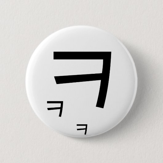 kekeke button (Vorderseite)