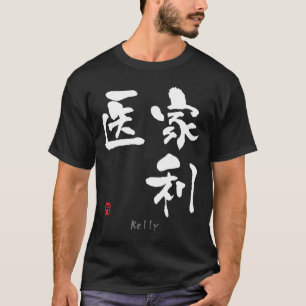 Kelly KANJI (chinesische Schriftzeichen) T-Shirt