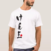 Kendama Japaner, けん玉 T-Shirt (Vorderseite)