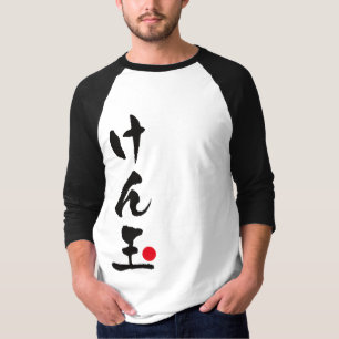 Kendama Japanisch, け ん 玉 T-Shirt