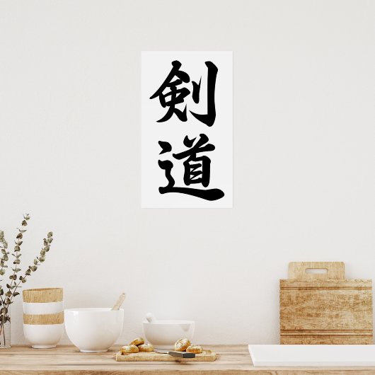 Kendo 道 poster (Küche)