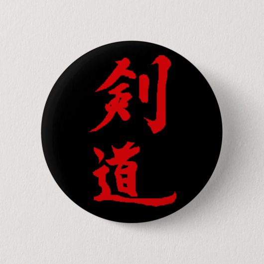 kendo button (Vorderseite)