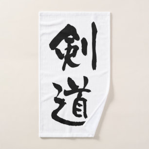 Kendo, Japanische Kalligraphie Handtuch