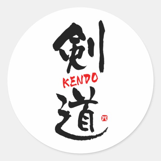 Kendo-KANJI Runder Aufkleber (Vorderseite)