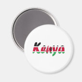 Kenia Magnet (Vorderseite/Rückseite)