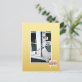 Kennwort bitte postkarte (Stehend Vorderseite)