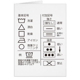 Kennzeichnung der Wäsche