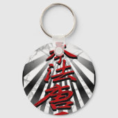 Kenpo-Karate-3D Schlüsselanhänger (Vorderseite)