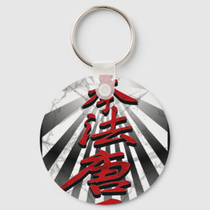 Kenpo-Karate-3D Schlüsselanhänger