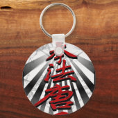 Kenpo-Karate-3D Schlüsselanhänger (Vorderseite)