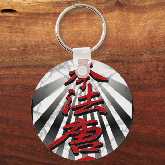 Kenpo-Karate-3D Schlüsselanhänger (Vorderseite)