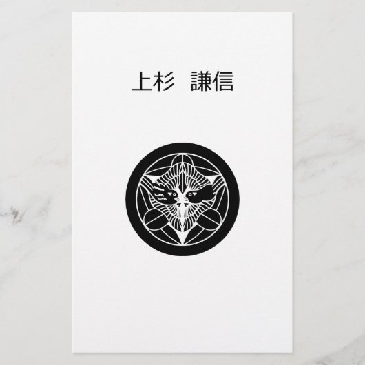 Kenshin Uesugi (H) Briefpapier (Vorderseite)