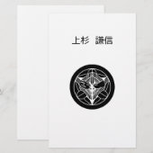 Kenshin Uesugi (H) Briefpapier (Vorne/Hinten)