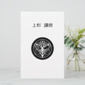 Kenshin Uesugi (H) Briefpapier (Stehend Vorderseite)