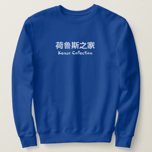Kenzo BLANC Sweatshirt (Design vorne)