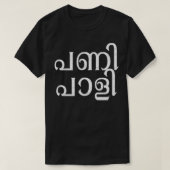 Kerala Malayali pani pali lustig malayalam T-Shirt (Design vorne)