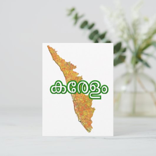 Kerala Postkarte (Stehend Vorderseite)