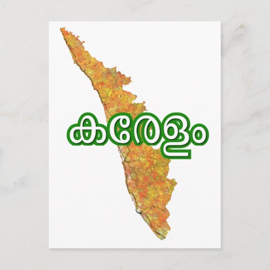 Kerala Postkarte (Vorderseite)