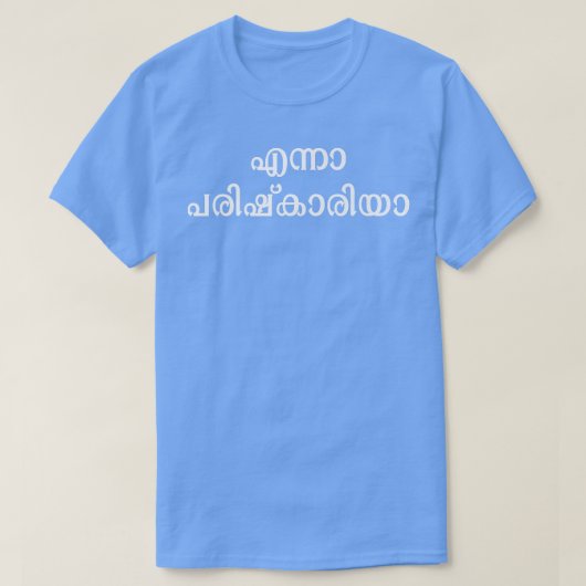 Keralite Malayali parishkariya Malayalam Premium T-Shirt (Design vorne)