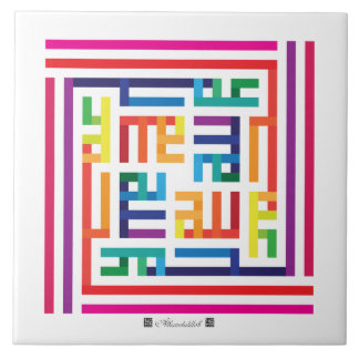 Keramik-Fliese Alhamdulillah-002 Fliese