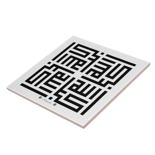 Keramik-Fliese Allahuakbar-001 Fliese (Seite)