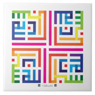 Keramik-Fliese Subhanallah-002 Fliese