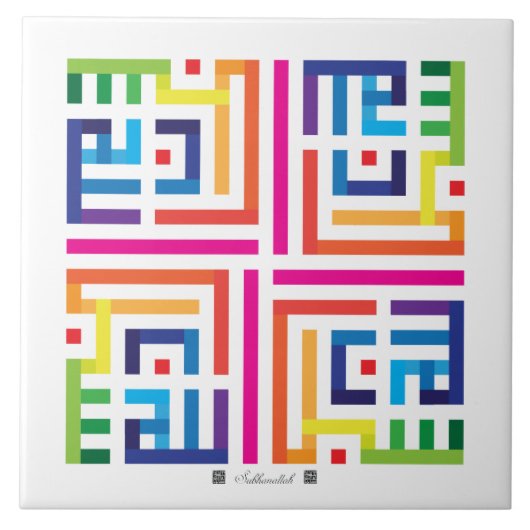 Keramik-Fliese Subhanallah-002 Fliese (Vorderseite)