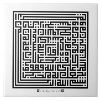 Keramik-FlieseSurah An-Talaq (65: 2-3) - 001 Fliese