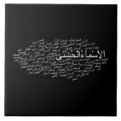 Keramik-Foto-Fliese: 99 Namen von Allah (arabisch) Fliese (Vorderseite)
