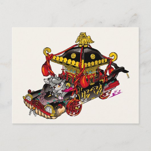 Kerberos Postcard Postkarte (Vorderseite)