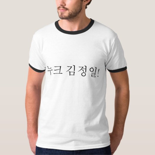 Kernwaffe Kim Jung IL T-Shirt (Vorderseite)