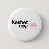 Keshet-Logo und Tagline Button (Vorderseite)