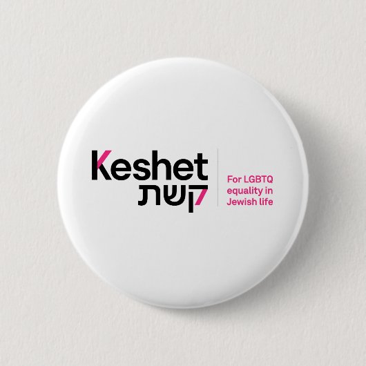 Keshet-Logo und Tagline Button (Vorderseite)